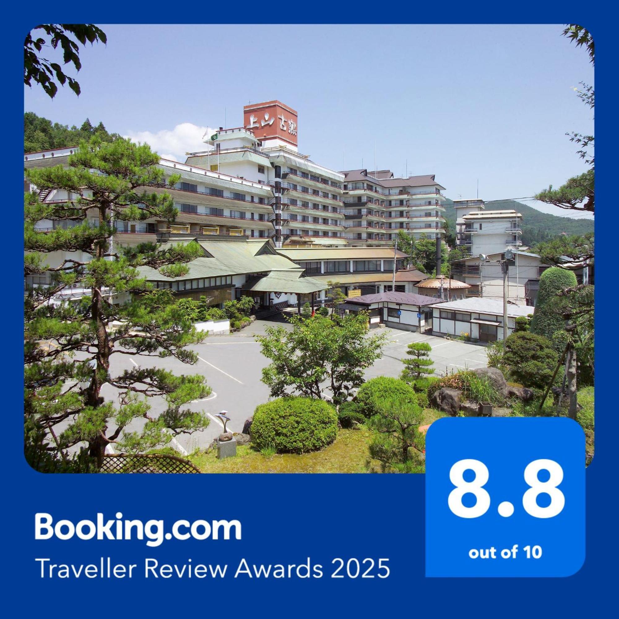 Hotel Koyo Kaminoyama Exteriör bild